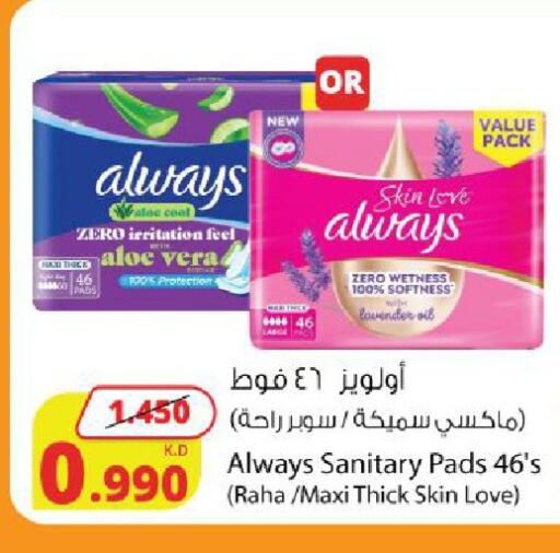 available at شركة المنتجات الزراعية الغذائية in الكويت - محافظة الجهراء