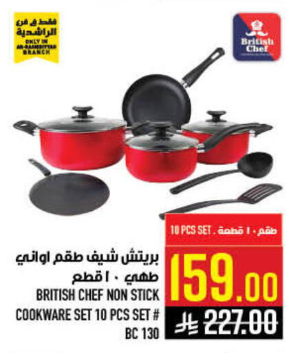 available at Abraj Hypermarket in KSA, Saudi Arabia, Saudi - Mecca