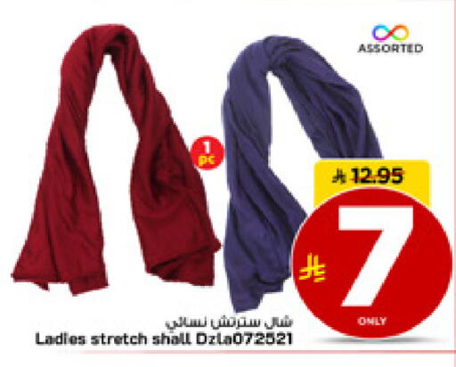 available at مارك & سيف in مملكة العربية السعودية, السعودية, سعودية - الأحساء‎