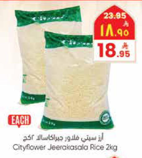 available at City Flower in KSA, Saudi Arabia, Saudi - Jubail