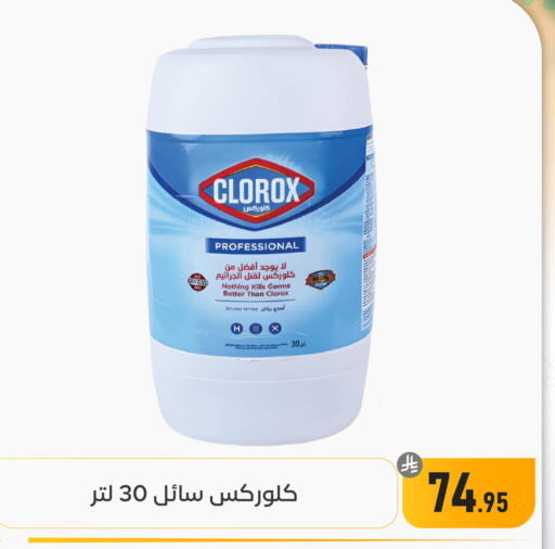 available at تخفيضات العائلة in مملكة العربية السعودية, السعودية, سعودية - المنطقة الشرقية