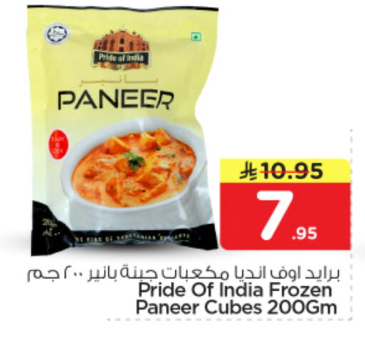 available at نستو in مملكة العربية السعودية, السعودية, سعودية - الخرج