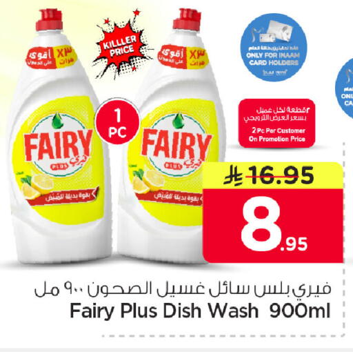 available at Nesto in KSA, Saudi Arabia, Saudi - Dammam