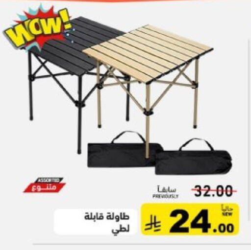 available at Aswaq Ramez in KSA, Saudi Arabia, Saudi - Hafar Al Batin