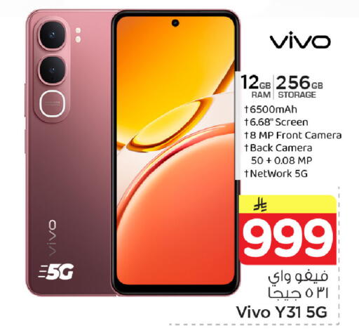 available at Nesto in KSA, Saudi Arabia, Saudi - Dammam