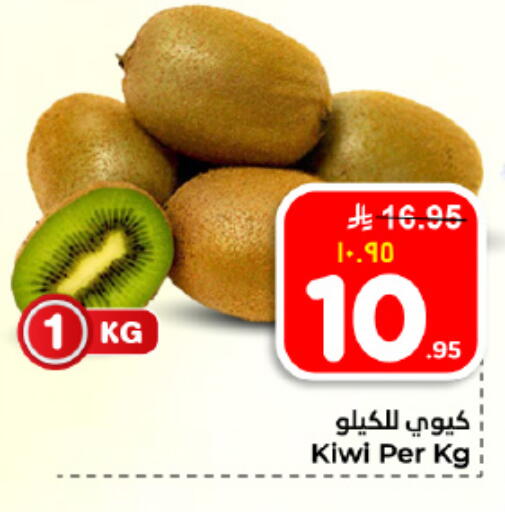 Kiwi available at Hyper Al Wafa in KSA, Saudi Arabia, Saudi - Dammam