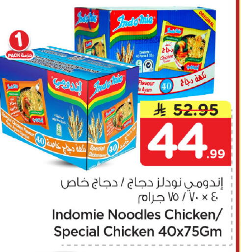 available at Nesto in KSA, Saudi Arabia, Saudi - Dammam