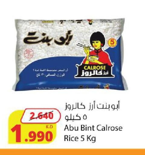 available at شركة المنتجات الزراعية الغذائية in الكويت - محافظة الجهراء