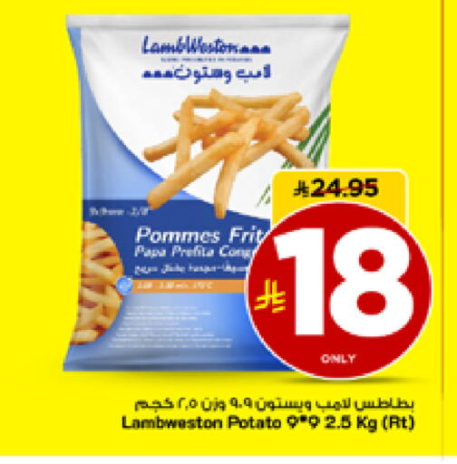 Potato available at مارك & سيف in مملكة العربية السعودية, السعودية, سعودية - الأحساء‎