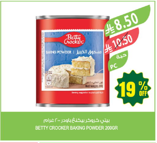 available at Farm  in KSA, Saudi Arabia, Saudi - Qatif