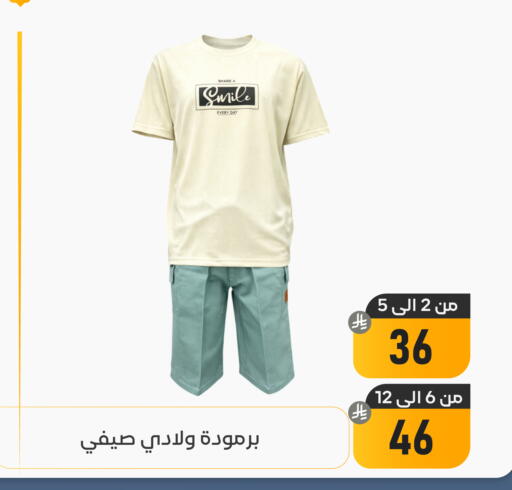 available at تخفيضات العائلة in مملكة العربية السعودية, السعودية, سعودية - المنطقة الشرقية