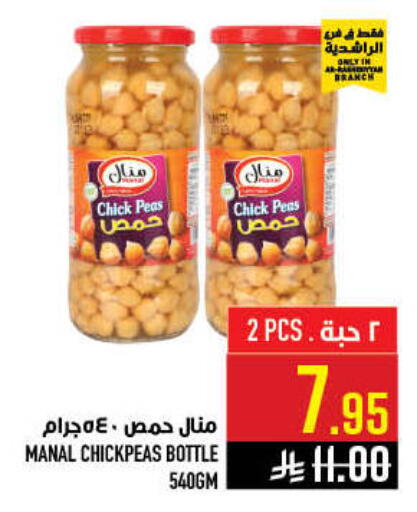 Peas available at أبراج هايبر ماركت in مملكة العربية السعودية, السعودية, سعودية - مكة المكرمة
