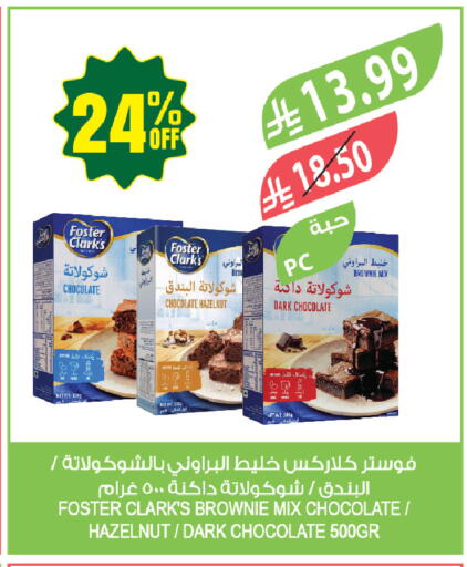 available at المزرعة in مملكة العربية السعودية, السعودية, سعودية - أبها