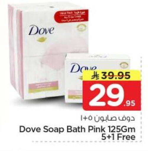 available at نستو in مملكة العربية السعودية, السعودية, سعودية - المجمعة