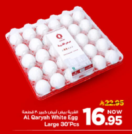 available at Mark & Save in KSA, Saudi Arabia, Saudi - Riyadh