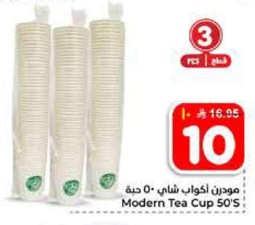 available at Hyper Al Wafa in KSA, Saudi Arabia, Saudi - Al-Kharj