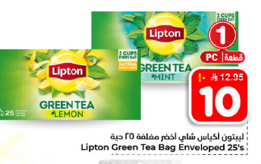 Lemon Mint available at Hyper Al Wafa in KSA, Saudi Arabia, Saudi - Dammam