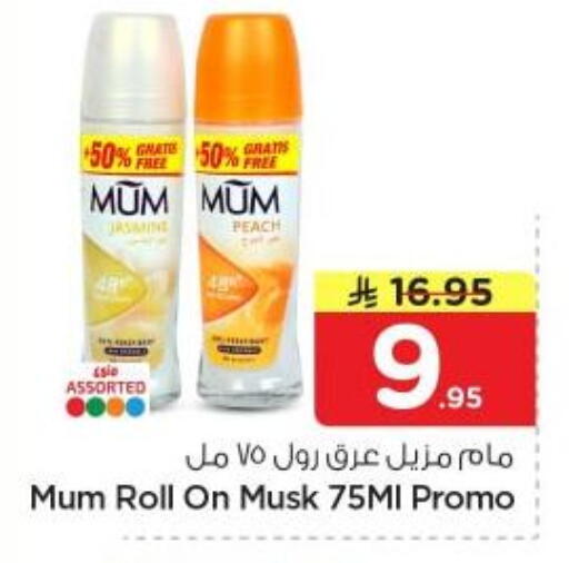 Peach available at Nesto in KSA, Saudi Arabia, Saudi - Al Majmaah