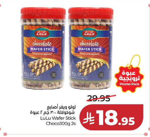 available at لولو هايبرماركت in مملكة العربية السعودية, السعودية, سعودية - حائل‎