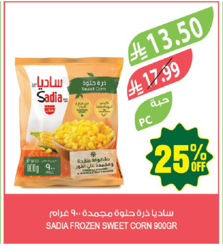 available at المزرعة in مملكة العربية السعودية, السعودية, سعودية - المنطقة الشرقية