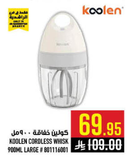 available at أبراج هايبر ماركت in مملكة العربية السعودية, السعودية, سعودية - مكة المكرمة