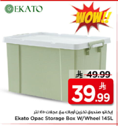 available at مارك & سيف in مملكة العربية السعودية, السعودية, سعودية - الأحساء‎