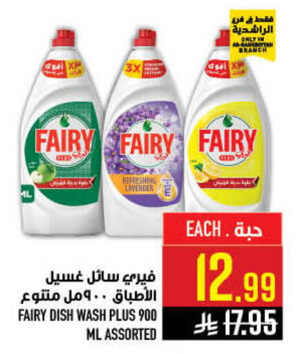 available at أبراج هايبر ماركت in مملكة العربية السعودية, السعودية, سعودية - مكة المكرمة