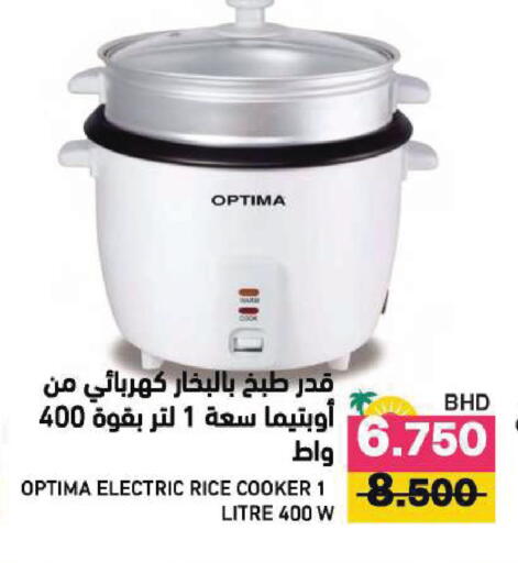 available at رامــز in البحرين