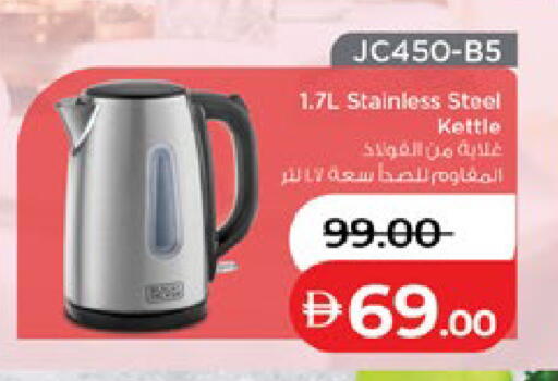 available at Lulu Hypermarket in UAE - Al Ain