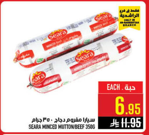 available at أبراج هايبر ماركت in مملكة العربية السعودية, السعودية, سعودية - مكة المكرمة