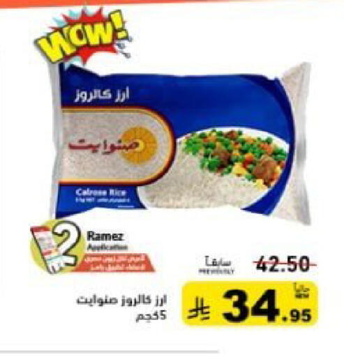 available at أسواق رامز in مملكة العربية السعودية, السعودية, سعودية - الرياض