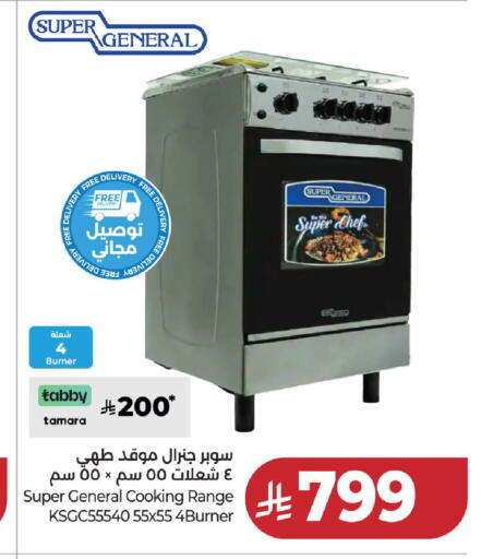 available at لولو هايبرماركت in مملكة العربية السعودية, السعودية, سعودية - حائل‎