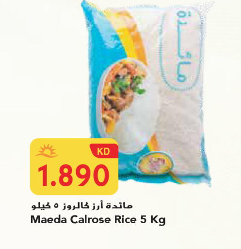 available at جراند هايبر in الكويت - محافظة الجهراء