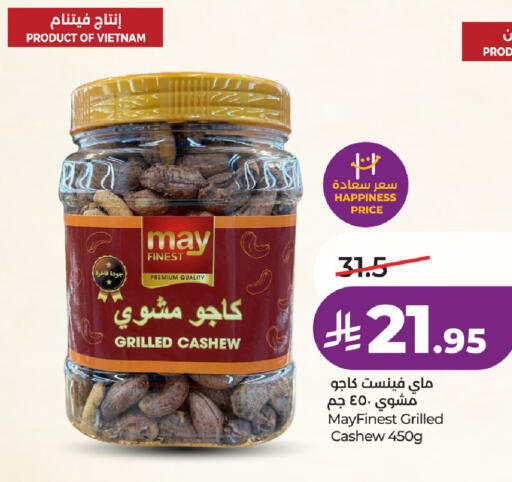 available at لولو هايبرماركت in مملكة العربية السعودية, السعودية, سعودية - حائل‎