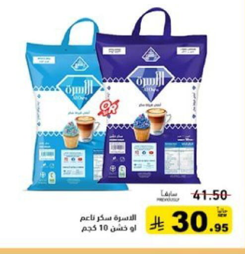 available at أسواق رامز in مملكة العربية السعودية, السعودية, سعودية - المنطقة الشرقية