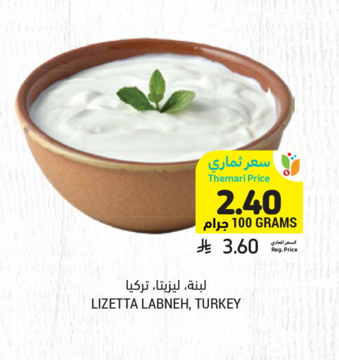available at أسواق التميمي in مملكة العربية السعودية, السعودية, سعودية - الخبر‎