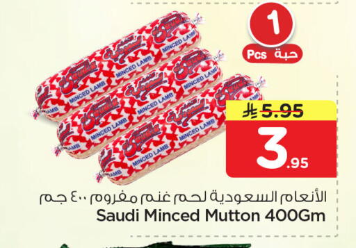 available at Nesto in KSA, Saudi Arabia, Saudi - Dammam