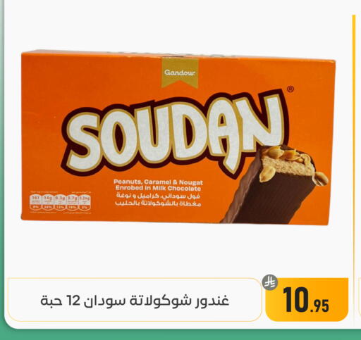 available at تخفيضات العائلة in مملكة العربية السعودية, السعودية, سعودية - المنطقة الشرقية