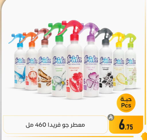 Peach Mango Papaya available at تخفيضات العائلة in مملكة العربية السعودية, السعودية, سعودية - المنطقة الشرقية