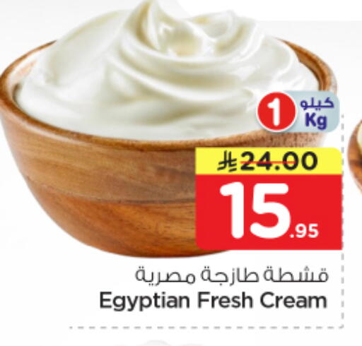 available at Nesto in KSA, Saudi Arabia, Saudi - Buraidah