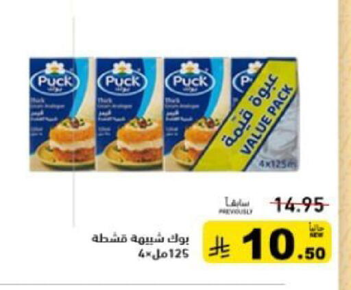 available at أسواق رامز in مملكة العربية السعودية, السعودية, سعودية - المنطقة الشرقية