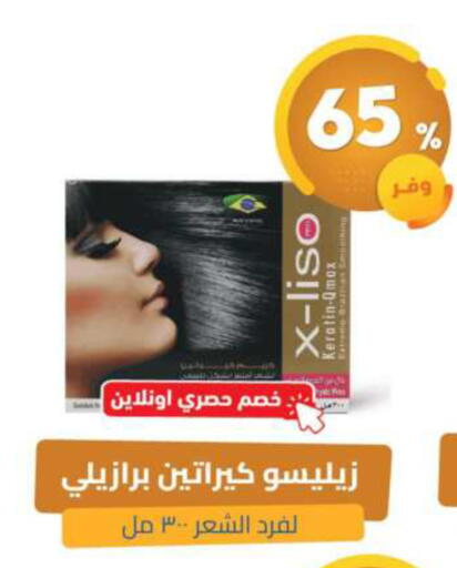 available at صيدلية المتحدة in مملكة العربية السعودية, السعودية, سعودية - القطيف‎