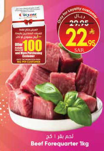 available at ستي فلاور in مملكة العربية السعودية, السعودية, سعودية - الرياض