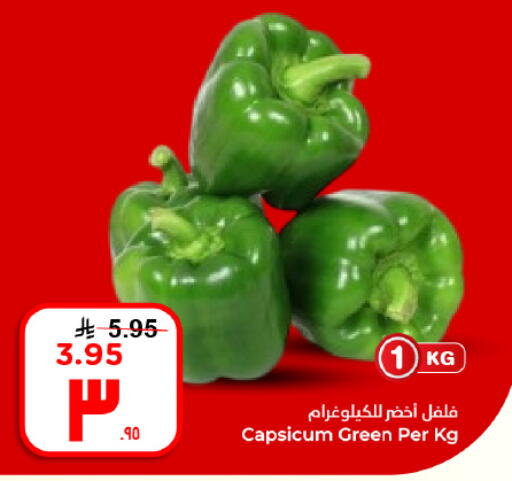 Capsicum available at هايبر الوفاء in مملكة العربية السعودية, السعودية, سعودية - الأحساء‎