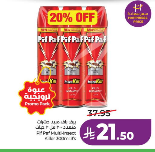 available at لولو هايبرماركت in مملكة العربية السعودية, السعودية, سعودية - حائل‎