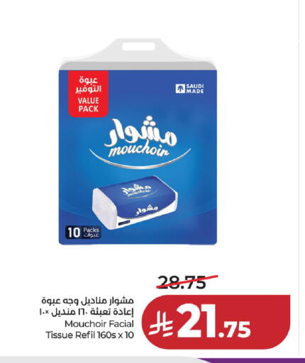 available at لولو هايبرماركت in مملكة العربية السعودية, السعودية, سعودية - حائل‎