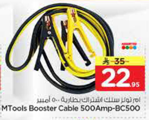 available at نستو in مملكة العربية السعودية, السعودية, سعودية - الخبر‎