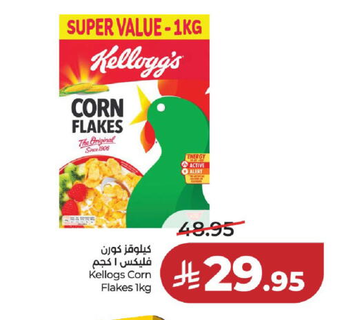 available at لولو هايبرماركت in مملكة العربية السعودية, السعودية, سعودية - حائل‎