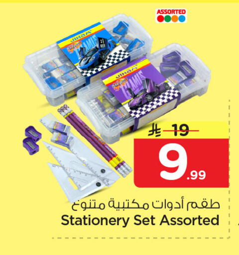 available at نستو in مملكة العربية السعودية, السعودية, سعودية - المنطقة الشرقية