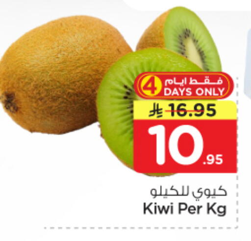 Kiwi available at Nesto in KSA, Saudi Arabia, Saudi - Al-Kharj